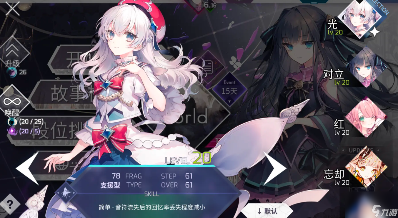 《arcaea》曲绘获取攻略