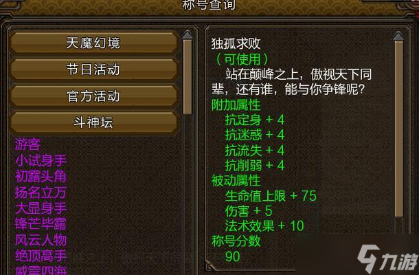 寻仙中龙猫玄的打法是什么？如何有效攻击？
