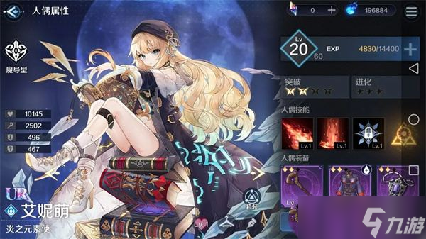 复苏的魔女艾妮萌要怎么培养