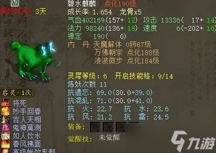大话西游二中回血麒麟的打法是什么？如何有效对抗回血麒麟？