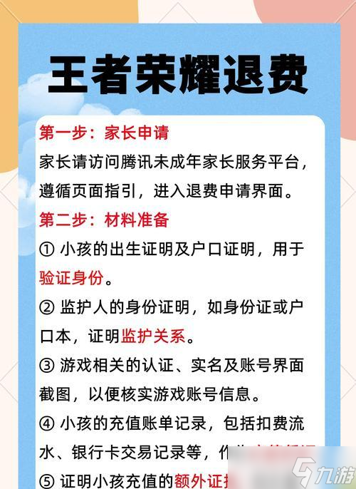 大话西游2龙鲤的打法攻略是什么？