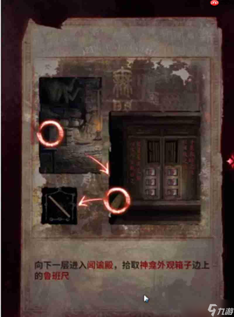 纸嫁衣6第四章怎么过 纸嫁衣6第四章通关流程