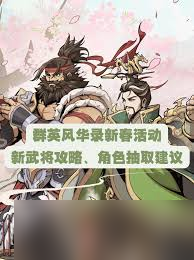 群英风华录如何抽卡
