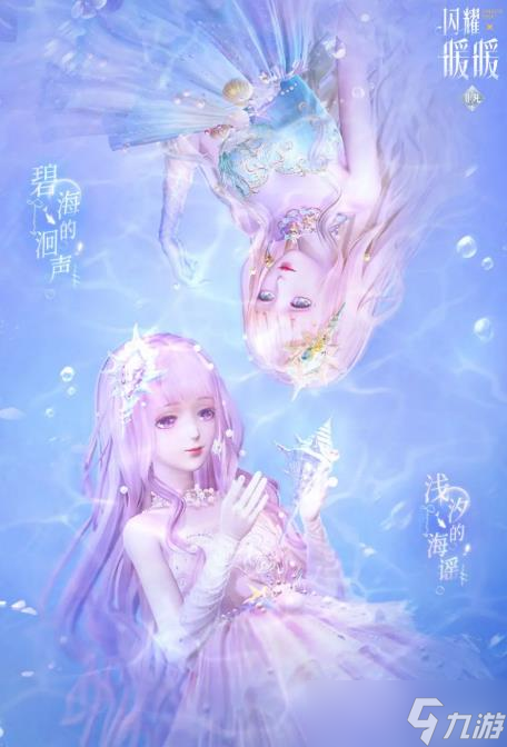 《闪耀暖暖》六周年活动