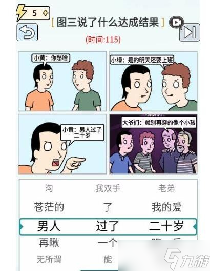 玩梗高手通关秘籍：如何让他们不要吵架