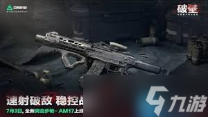 三角洲行动S5赛季任务枪械改枪码怎么分享