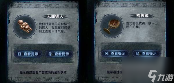 纸嫁衣8千子树第三章正娶图文攻略