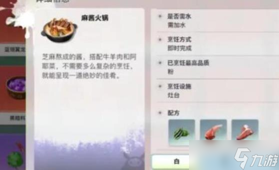 我们的星球配方作用是什么