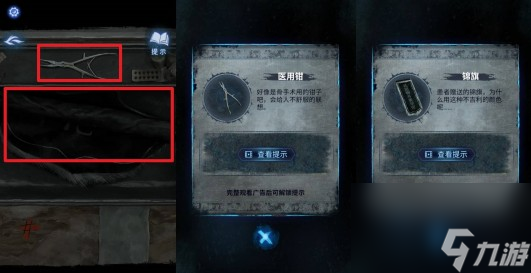 纸嫁衣8千子树第一章办公室锦旗图文攻略