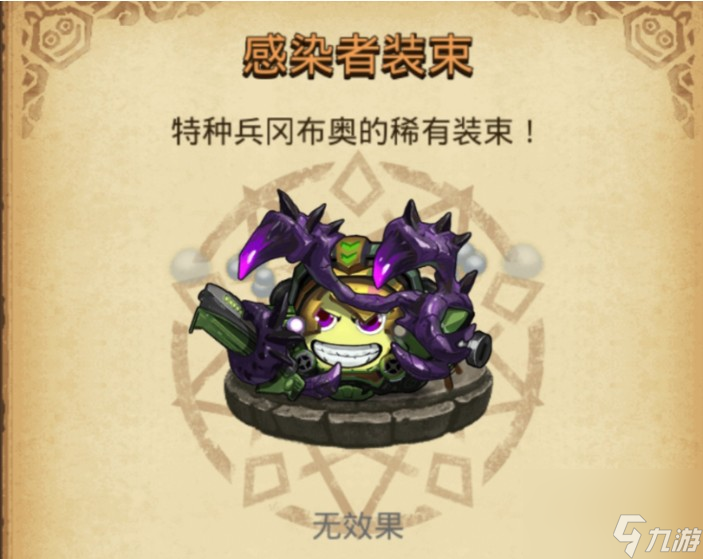 不思议迷宫永恒套装介绍一览