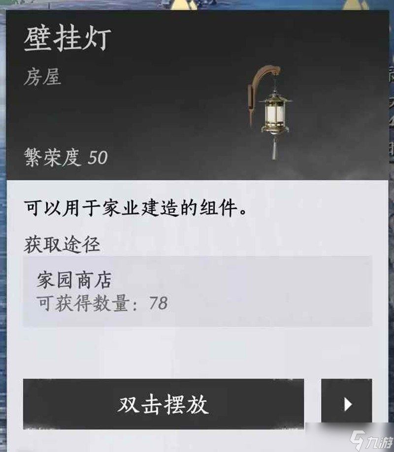 燕云十六声家业入门到精通 家业怎么日入过万攻略