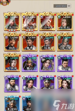 《极品三国》关羽介绍
