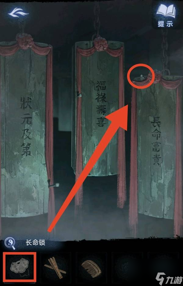 纸嫁衣8千子树第三章正娶图文攻略