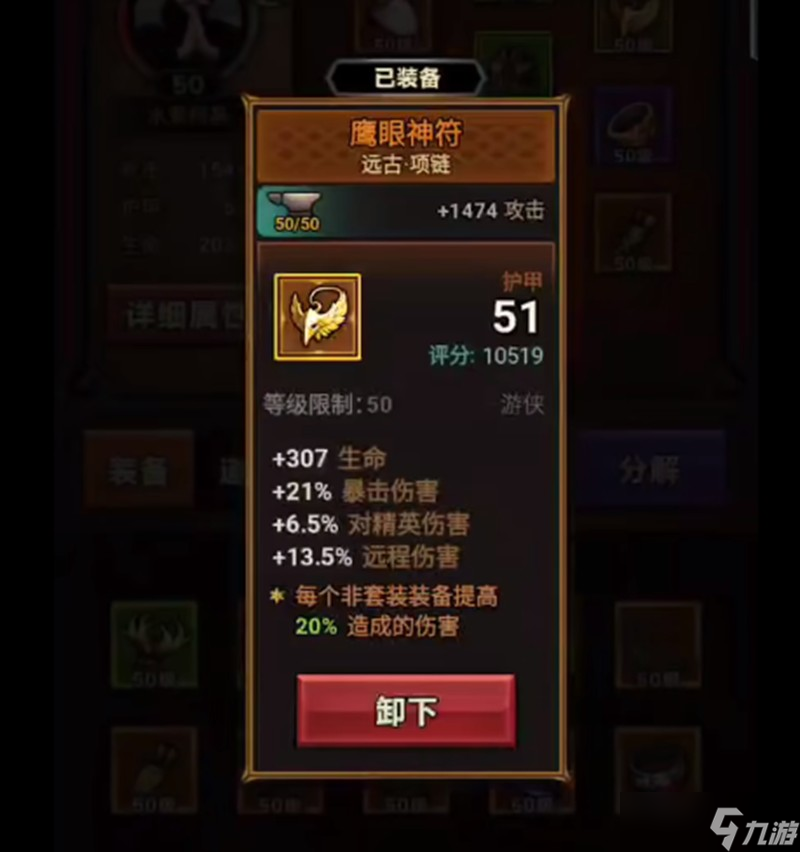迷雾大陆平A流怎么玩 迷雾平A流装备宝石搭配攻略
