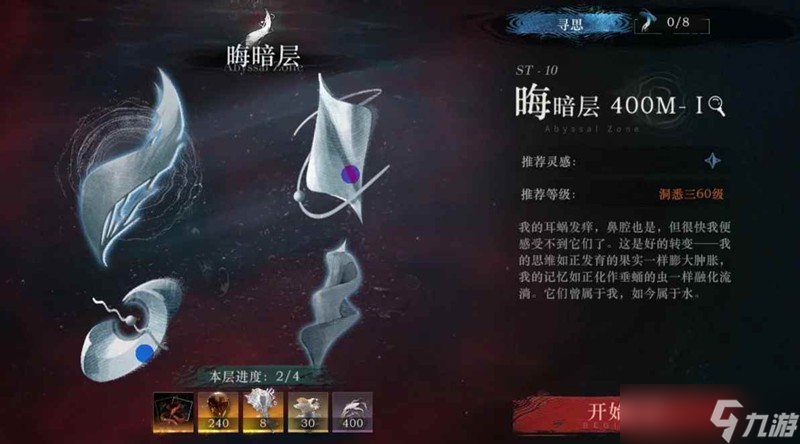 重返未来1999迷思海手法 400m-Ⅰ怎么打攻略