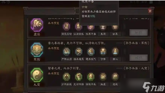 三国志战略版曹操盾用什么战法