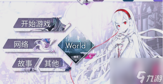 《arcaea》洞烛获取攻略