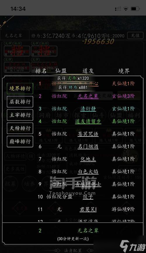 《劍氣除魔》游戲前期上手指南（快速了解游戲玩法與技巧）