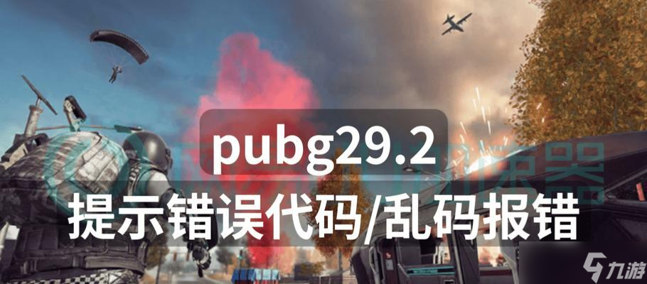 绝地求生活动代码消失的原因是什么？