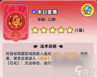 《软泥星球》永冻流法术搭配