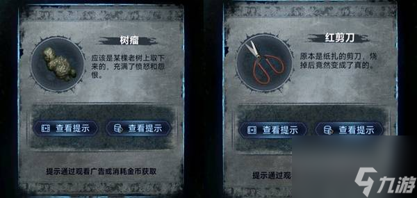 纸嫁衣8千子树第三章正娶图文攻略