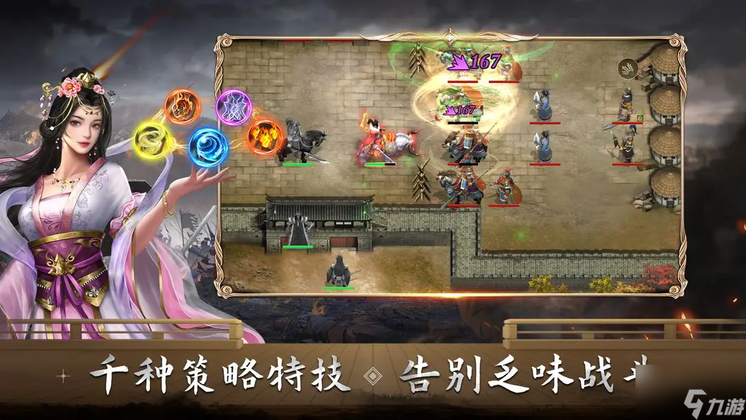 《三國呂布傳說》第50關西涼退敵攻略