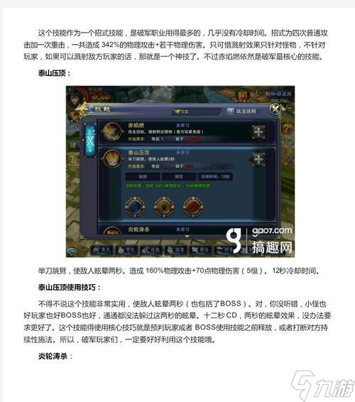 《六龙争霸3D》游戏神羽幻化攻略（玩转神羽幻化）