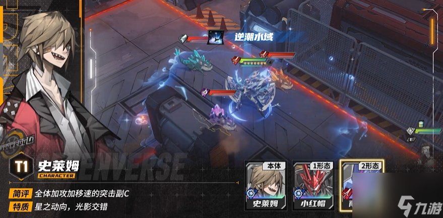 《晴空之下》史莱姆角色形态及装备推荐