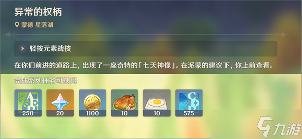 原神异常的权柄击杀史莱姆方法