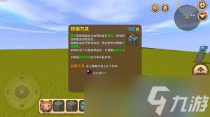 迷你世界如何制作旋转装置