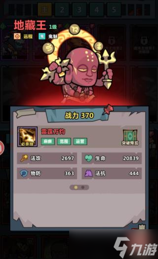 《妖怪金手指》T0阵容