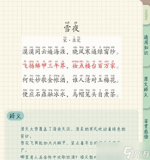 霜夜雪角色的评价怎么 适合哪些玩法和场景 