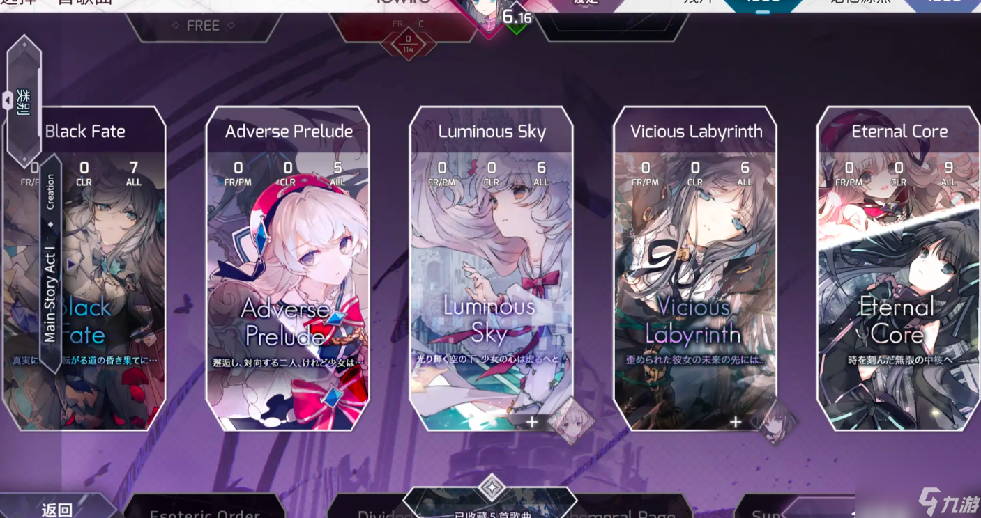 《arcaea》曲绘获取攻略