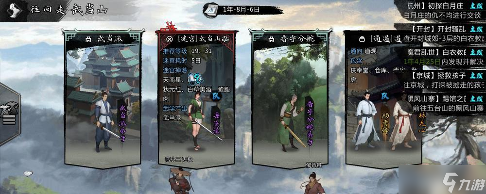 侠客玄机拳法搭配攻略（玩转侠客玄机）