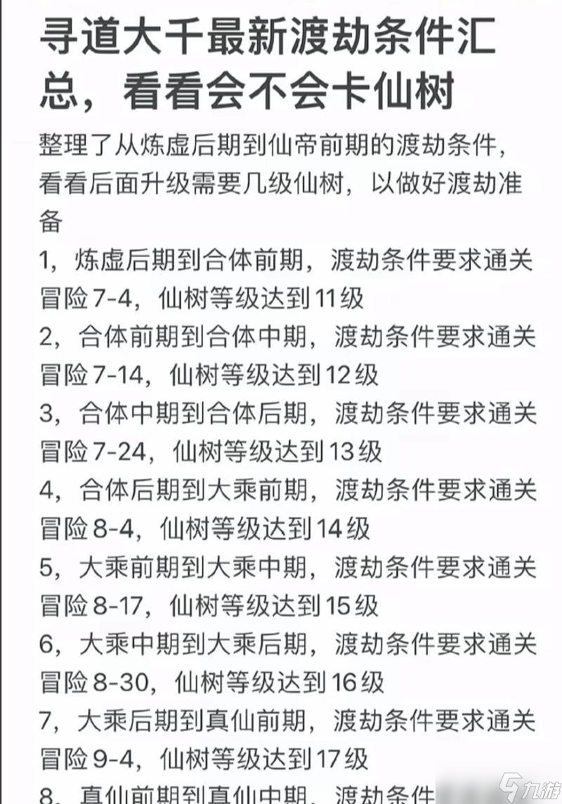 寻仙中快速提升战力的有效方法是什么？