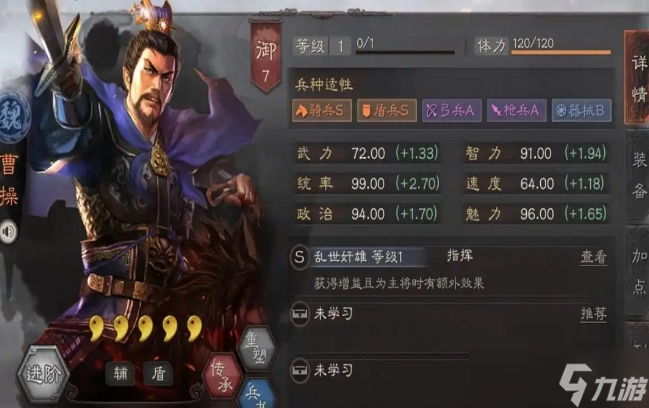 <a id='link_pop' class='keyword-tag' href='https://www.9game.cn/sgzzlb/'>三国志战略版</a>曹操盾用什么战法