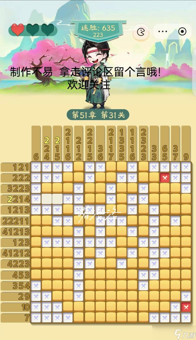 《划线拼》游戏第51-55关攻略（挑战高难度）
