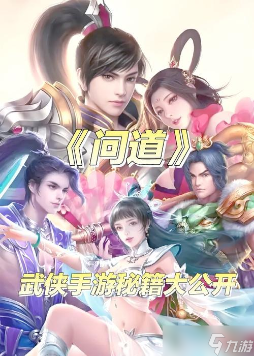 问道争霸天下玩法指南是什么？如何成为高手？