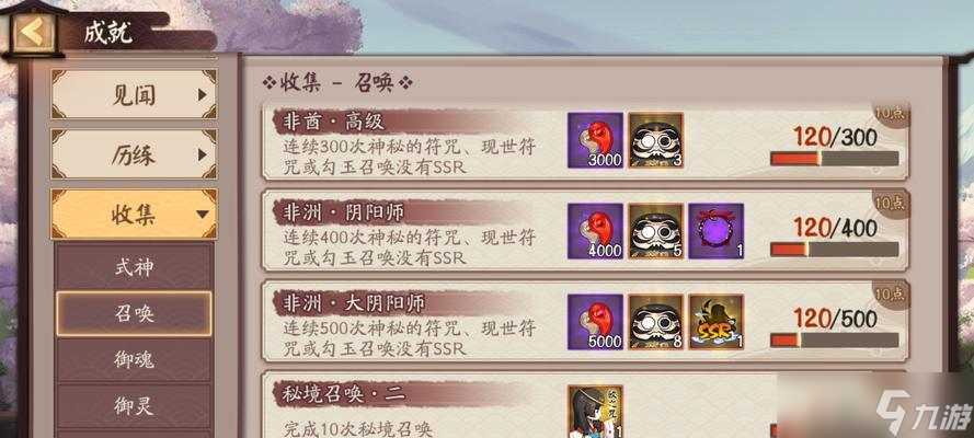 六星分享成就在阴阳师中的获取方式是什么？