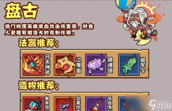 妖怪金手指低配速攻队截图
