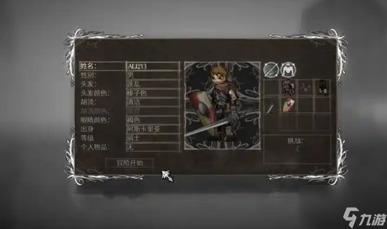 盐和避难所法师武器选择推荐