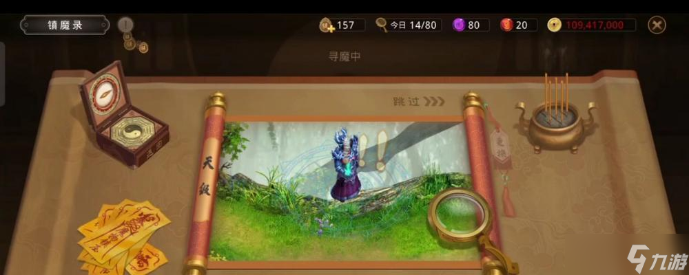 炼魔之阵在问道中如何玩？