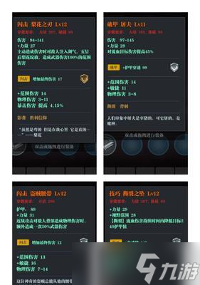 《魔渊之刃》负心人套装搭配攻略（用最狠毒的手段）