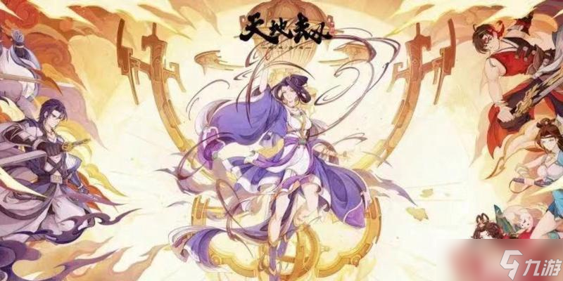 《天地劫手游新手最强阵容队伍攻略》（打造无敌阵容）