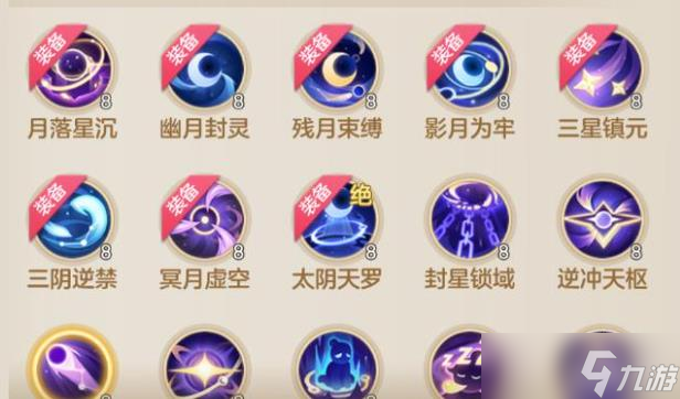《夢想世界》暗月封印擴(kuò)散易傷流