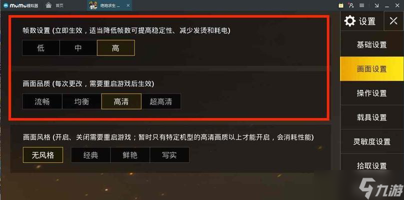 绝地求生电脑版如何扩大视角？操作步骤是什么？