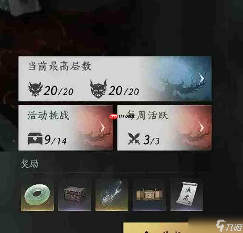 燕云十六声武道心宫更新关卡 困厄难度速通攻略
