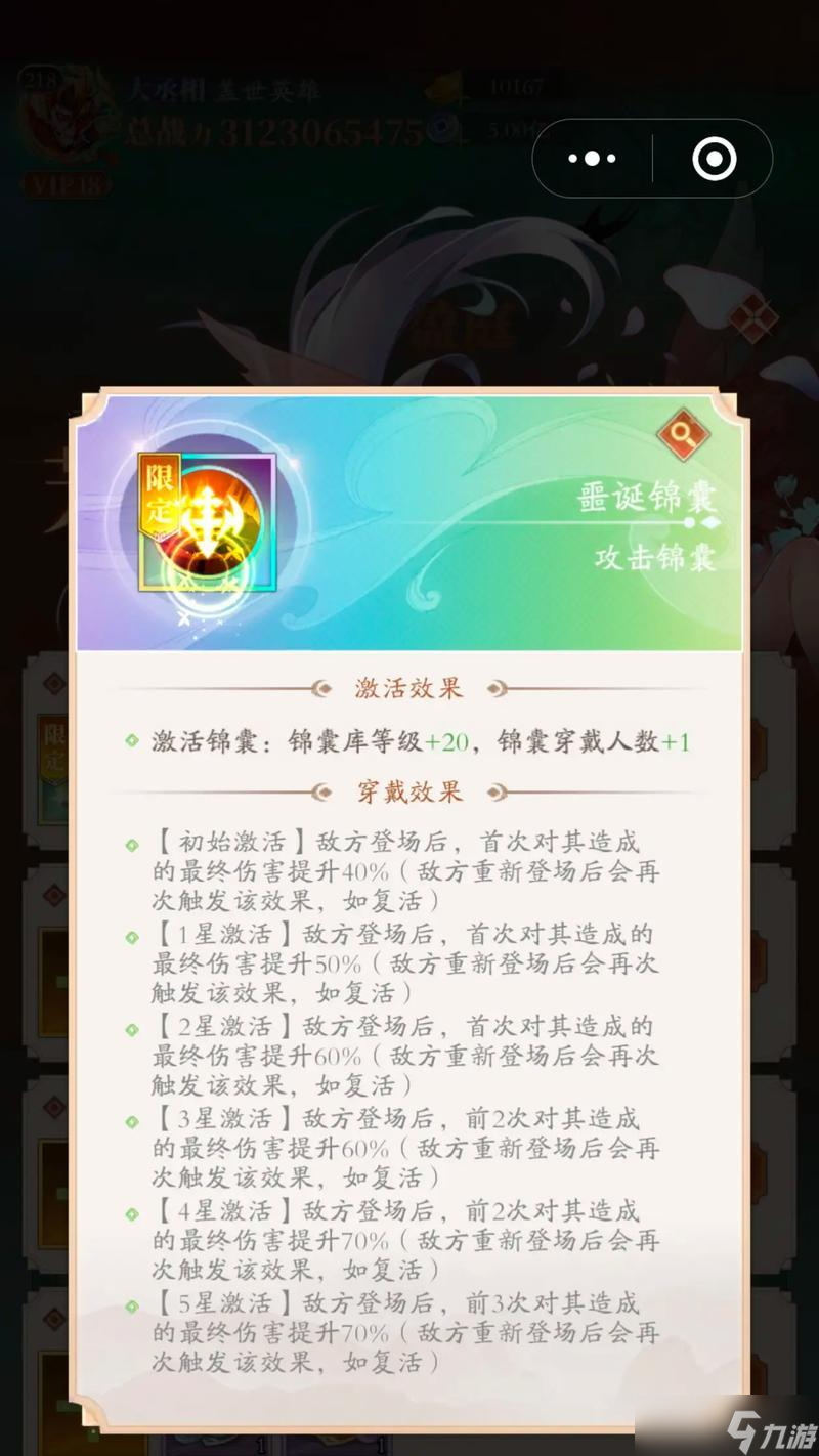 《少年名将》红马征战破万敌攻略（以最强红马登临）