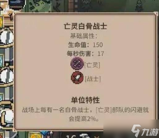 王之凝视死灵法师减CD流技能玩法图文分享