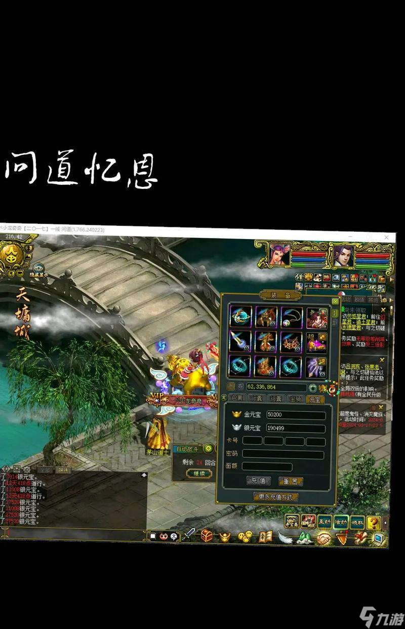问道日常上古队玩法和技巧是什么？
